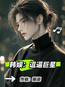 乐字明星大全