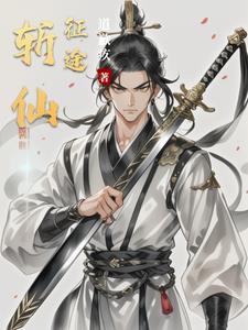 征途仙弓