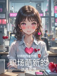职场逆袭25计