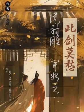 从射雕英雄开始
