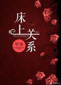 第三种关系岀轨