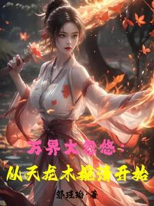 武侠世界大抽奖免费阅读