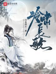 冷啸啸什么意思