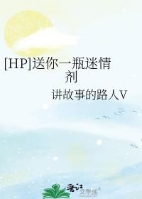 送你一瓶药