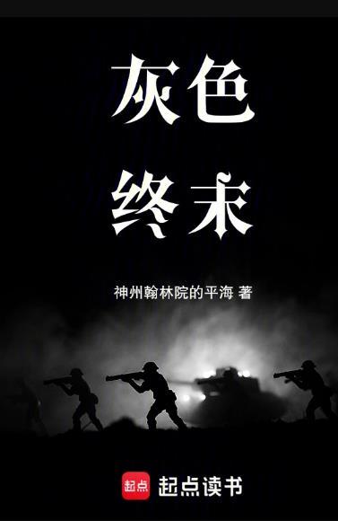少女与钢铁起点