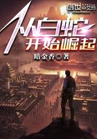 从白蛇开始穿越