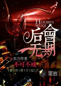 后会无期歌词邓紫棋