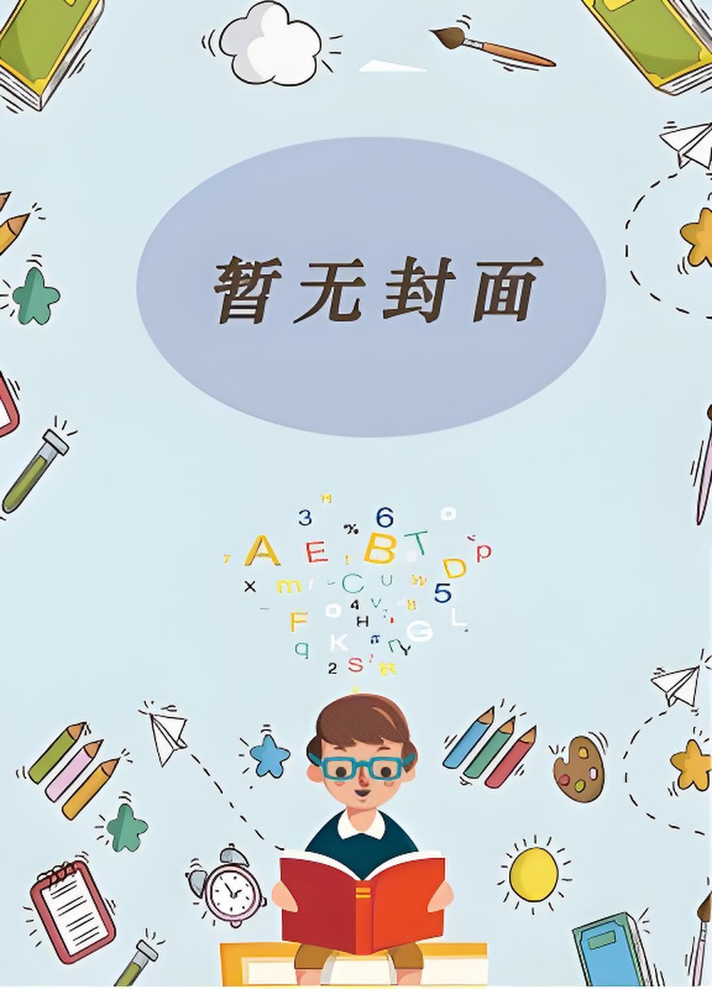柳依依是什么电视剧