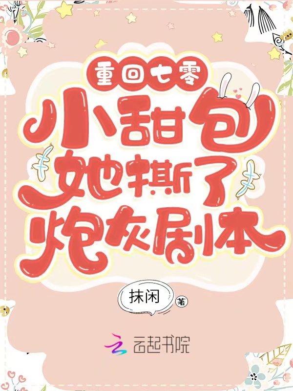重生年代甜甜