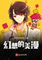 幻想的美好