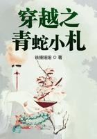 穿越成为青蛇