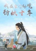 在宗门成长的