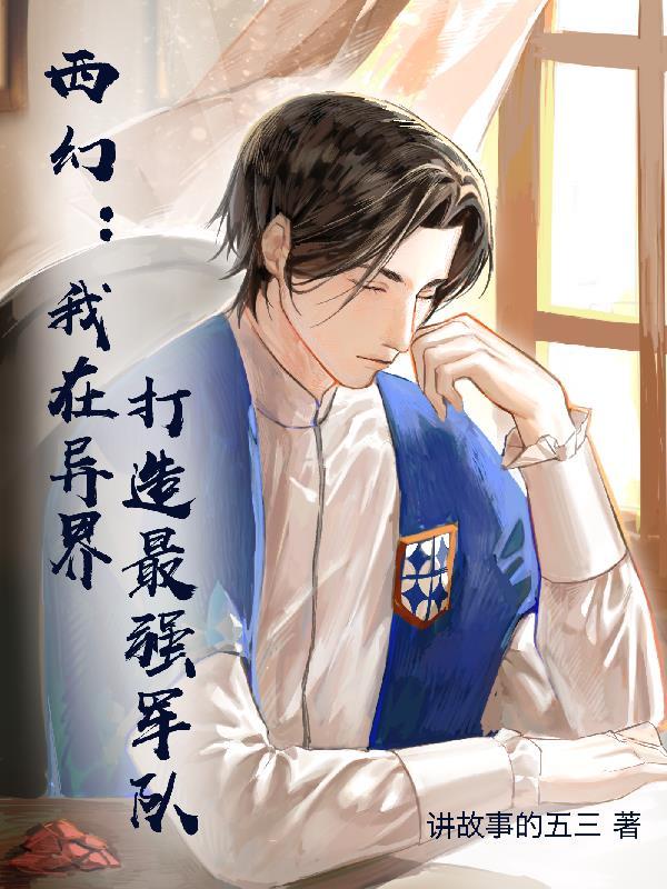 西幻领主类后宫完结