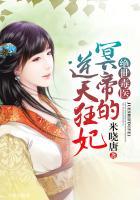 绝世毒妃冥王的逆天狂妃免费阅读