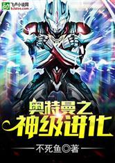 奥特之神百度百科