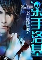 洛基手下