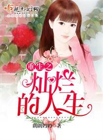 重生灿烂1998