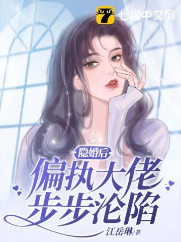 太危险全文免费阅读