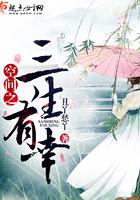 空间重生之有福全文免费阅读