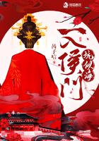 一入侯门深似海还是深如海