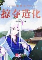诸界之掠夺造化123
