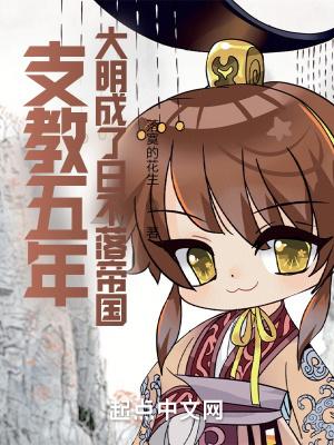 大明成了日不落帝国秦宇和谁在一起了