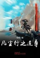 凡尘道缘