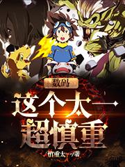 太一数码宝贝图片