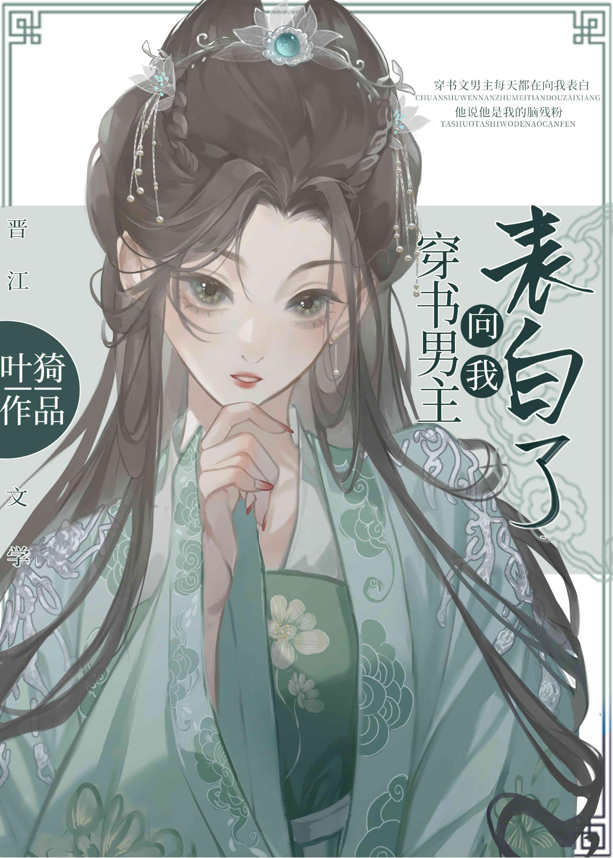 男主穿书