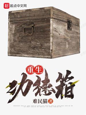 重生之功德捉鬼系统