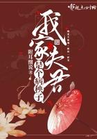我的夫君是病秧
