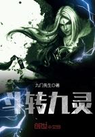 九转灵珠决