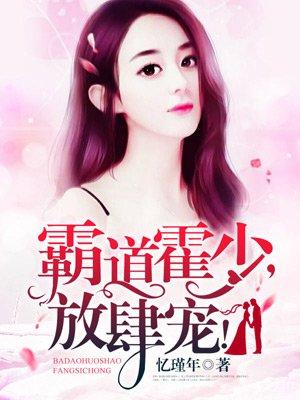 娇妻太美花样宠348章