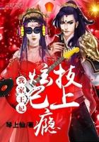 我家王妃超厉害笔趣阁