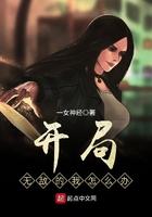 开局就无敌领域系统漫画免费