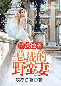 总裁情深