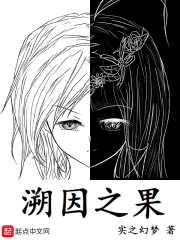 因果溯源法
