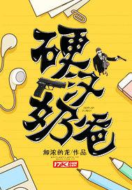 硬汉奶爸主题曲