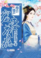 猎户相公宠妻成瘾tⅹt