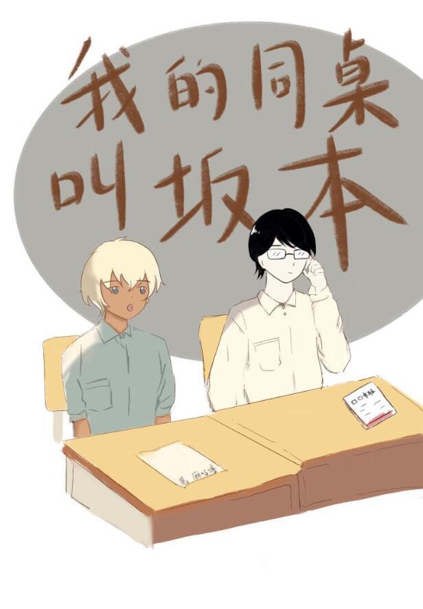 在下坂本