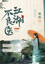 画江湖之不良人百度百科