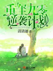 重生九零逆袭做首富