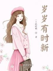 岁岁有今朝的前一句是什么