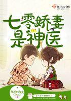 七零娇妻是神医唐晓暖