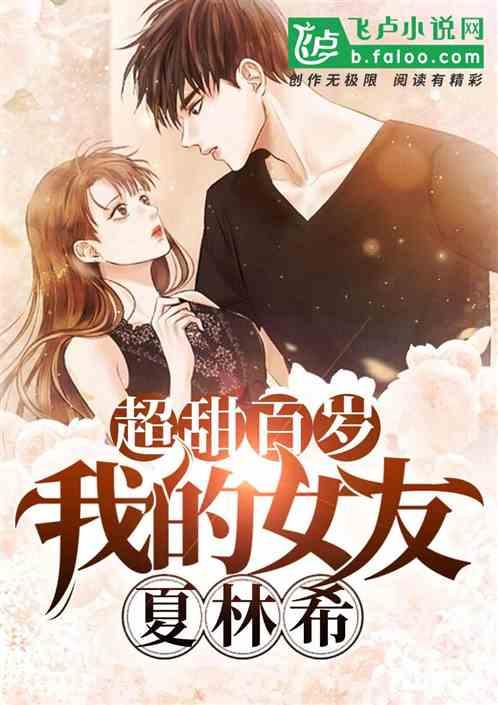 超甜无限影视从暖暖小时光开始1-762/2.84MB