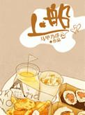 上船院
