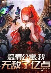 爱情公寓我有签到系统