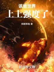 该给世界上上强度了全文