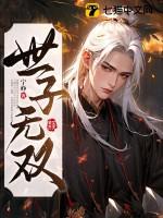 公子凶猛