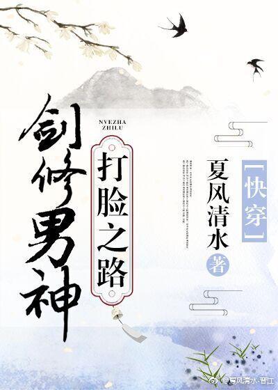 剑修男神打脸之路TXT百度